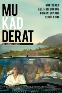 Фатум